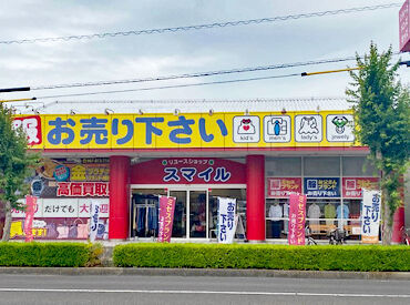 サンフラワー通り沿いに見える
「服お売りください」が目印！
シフトの融通も利くので
子育てしながら働きたい方も必見です★