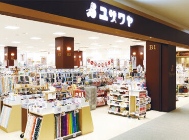 ユザワヤ　京王新宿店 豊富な品揃えと低価格で手芸・編み物好きに人気！
有名企業で"好き"を活かして働きませんか？
