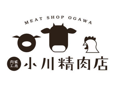 肉菜工房 小川精肉店 好きな時間で【1日3時間～】
希望に合わせたシフトを組んでます♪
土日祝は時給アップ★WワークもOK！