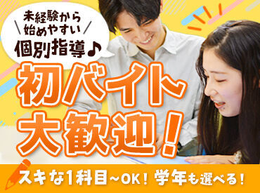 安心の学研グループで
"先生"のオシゴトはじめませんか？
全国で7,000店舗以上展開！
勤務地は他にも多数あり★