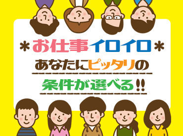 マイナビバイト 軽作業staff 株式会社ジャパンクリエイト 郡山営業所のアルバイト バイト求人情報 東北本線 郡山駅 郡山市 その他郡山市 週3日以上 1日4時間以上 梱包 検品 仕分 商品管理 仕事探しなら マイナビバイト福島版 J