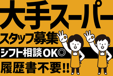 株式会社ワールドスタッフィング/55108-00 ワールドスタッフィングでは
あなたにピッタリのお仕事をご紹介！
幅広い業界を扱っているので
寄り添ったご提案をいたします♪