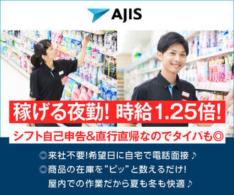 株式会社エイジス　高崎ディストリクトオフィス　前橋市　仕事No.41210003-2 簡単＆丁寧な研修があるかた未経験でも安心♪
学生さんも多数活躍中の職場です！