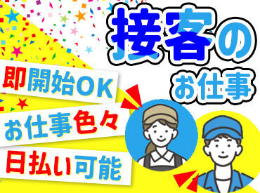 ～応募→就業までの流れ～
応募 ➔ WEB登録 ➔ 見学 ➔ 就業