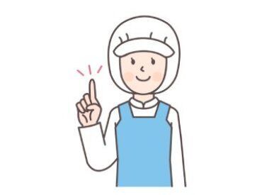 段ボールから資材を取り出し仕分けるだけ♪
＜嬉しい福利厚生＞美味しい惣菜パンが無料で貰えちゃいます！
※画像はイメージです