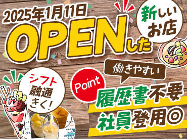 軽食喫茶URAHIM ～うらひむ～ ▼無理せずにスタートできる
子供の急な体調不良時など、
育児にも理解のある職場なので
主婦さんにも好評な環境です◎