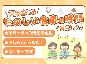 健康・医療・福祉関連の総合サービスを展開する
ワタキューグループの一員大募集!
