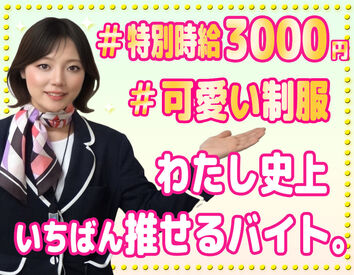 髪色やネイル・ピアス等自由！オシャレも楽しみながら楽しく働きましょう♪