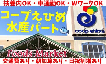 コープ束本店 難しい作業は社員が行います☆
想像以上にシンプルだから、スグに活躍できますよ◎
午前だけのシフトもあります！！