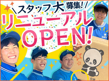 \サカイはSTAFFを大事にします!!/
バイトデビューも久しぶりのお仕事も、
安心して始めてもらえる環境でお待ちしてます◎
