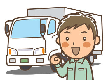 株式会社富士商行　勤務地：本社リサイクルセンター 廃棄物収集→リサイクルを行います！
環境改善に協力しているので働きがいもあります★
