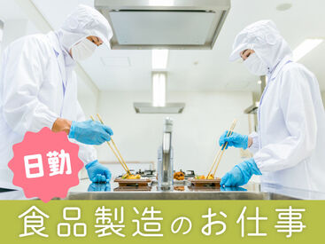 SGフィルダー株式会社　※お仕事No/A38173-013 【日払い】24hいつでもスマホから申請OK★
最短当日お給料Getも！もう金欠で悩む日々とはさようなら♪
※画像はイメージ