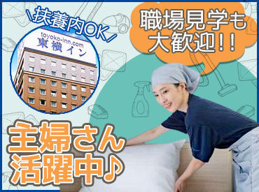 東横INN　熊本新市街 未経験スタートの方がほとんど！
丁寧な研修もあります★
普段の家事と同じようなお仕事ばかり
お掃除のコツも知れちゃいます！