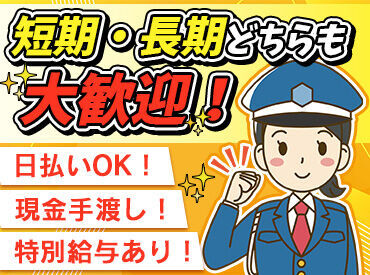 特別日給でガッツリ高収入ゲット!
もちろん、有給休暇も気軽に取れる環境です!!