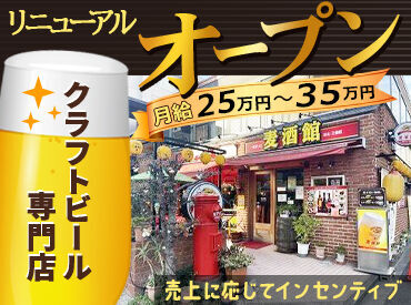 麦酒館 ビールカン フリーターさん・主婦(夫)さん歓迎！
正社員デビューや久々のお仕事復帰も
しっかりサポートします☆