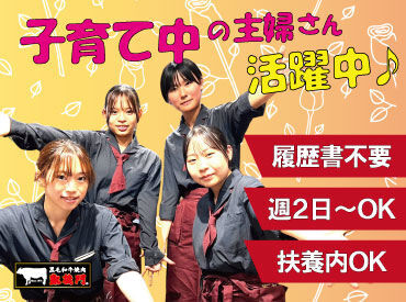 凱旋門　高品店 ≪千葉県内の人気店♪≫
会長・社長が自ら厳選したお肉で
お客様を笑顔に◎
従業員割引で家族や友達と
おトクに食事もできます！
