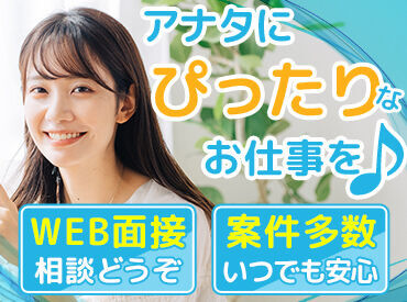 週2日~♪
プライベートも充実◎◎
もちろんWワークも歓迎!