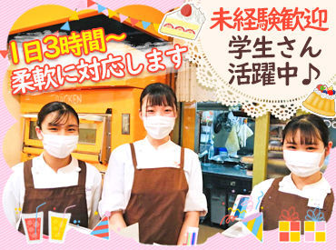 ケーキ屋の販売staff 桐生駅からスグ クッキーなどの焼き菓子やシューアイスの販売 Etc かわいいケーキ屋さんで夏のnewバイト始めませんか ケーキ屋の販売staff 桐生駅からスグ クッキーなどの焼き菓子やシューアイスの販売 Etc かわいいケーキ屋さんで夏のnewバイト始めませんか