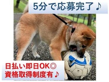 日払いで即現金ゲット♪
シフト融通も抜群です( `ー´)ノ
未経験からでも高収入◎◎
