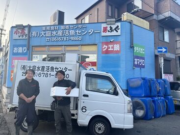 大庭水産活魚センター あの、「大庭水産活魚センター」でスタッフ大募集～～！！
知識・経験は一切不要です(^O^)／