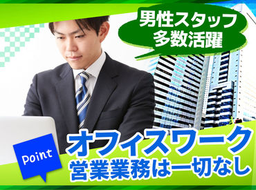 株式会社キャネット　釧路店 土日祝休み・ほぼ残業なし！
夕方6時退社→平日の夜/土日
全部、自由時間です♪