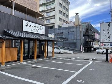 井上のそば屋のはなれ ＜学生さん・Wワーカーさんも活躍中＞
和気あいあいとした雰囲気が◎
大学生の初バイトにもおすすめ!!
土日だけの勤務も大歓迎☆