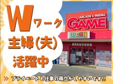 ラッキー　佐倉店 ＜週2日～OK＞
「希望の曜日」や「お休みの相談」など
働き方の相談は遠慮なくどうぞ♪
