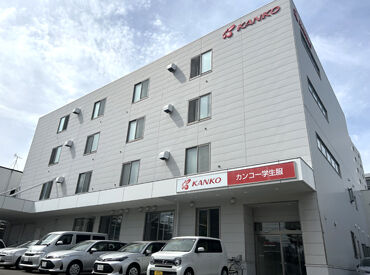 北海道菅公学生服株式会社　企業ユニフォーム事業課 ＜地下鉄東札幌駅から徒歩4分＞
企業ユニホームの発注対応や検品・梱包の軽作業をお任せ◎
基本土日祝休みで働きやすい環境♪