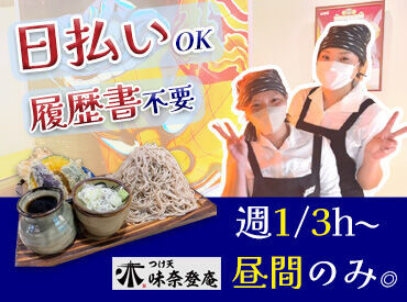 ★副業のしやすさ抜群★
メインシフトとして入っても良し！
副業として週に数日・数時間～働くも良し！
自由度が高いバイト♪