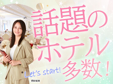 有限会社品川配ぜん人紹介所 【勤務地：浜松町エリア】 未経験スタート大歓迎！
まわりの先輩がしっかりサポートしますので、ご安心ください◎