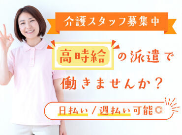 【自由に働く】高時給の派遣のお仕事!あなたのスキルを活かして高収入を手に入れる♪お問い合わせのみも大歓迎!