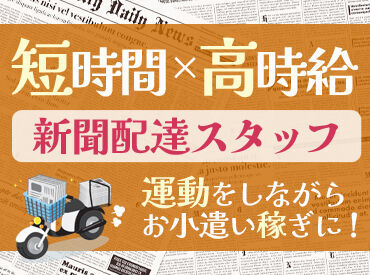 副業として選んだ方が多数♪
日中の仕事と両立できる時間帯＆希望シフト◎
家が近いと理由で始めた方も活躍中！