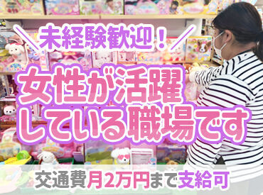 子どもたちを笑顔にするお仕事♪
※ゆめタウン内なので、お仕事前後にお買い物も◎