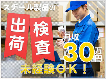 UTエージェント株式会社　仙台港第2CL／《CGOW1A》 しっかり長く働ける♪将来の不安・収入の不安…UTでそろそろ解決させませんか？最短当日入金の日払いも可能★