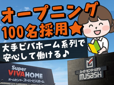 ★オープニング大募集★
未経験からMAX時給1400円!
他店舗では40~50代の方が活躍中♪
中高年の方を積極採用しています◎
