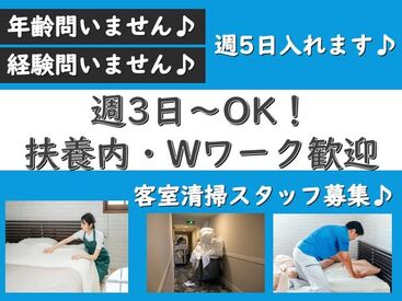 シャイン株式会社【003】※勤務地：プリンセス有馬 未経験の方も経験者も共に大歓迎♪
