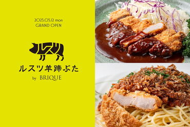 ルスツ羊蹄ぶた by BRIQUE（赤レンガテラス3階）※2025年5月12日NEWOPEN 2025年5月12日
赤れんがテラスにOPEN！

とんかつ専門店
スタッフ割引でお得に楽しめる◎
