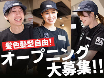 牛角　いわき小名浜店 ＼オープニング／
オープンに伴いスタッフ大募集中です◎
まずはお気軽にご応募ください！