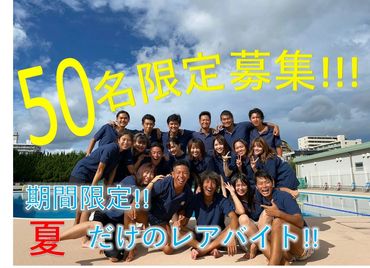 玉川野毛町公園プール 今年から夏が特別な季節になる