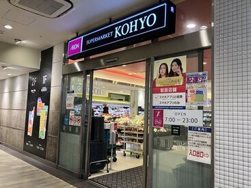 従業員はお買い物で8%引き！
お得なスタッフ割引制度あり◎
お仕事したあとはそのまま
お買い物も済ませられてラクチンです♪