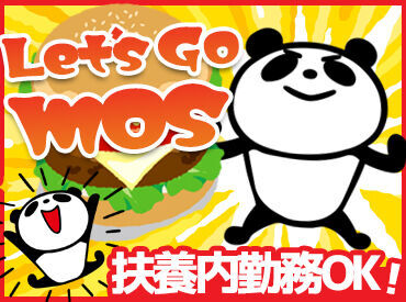 モスバーガー 新琴似四番通店 ＜私生活に合わせて働ける＞
[10時～14時]や[13時～17時]など働きやすい時間で勤務可能◎