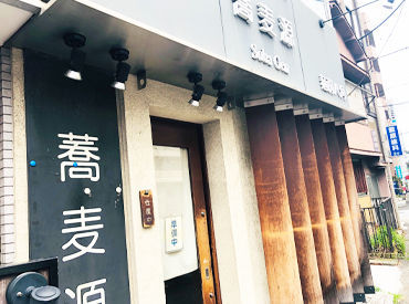 蕎麦源　反町店 未経験OK！学生さん多数活躍中！
まずは笑顔で「いらっしゃいませ」から◎
テスト期間など相談もお気軽に！