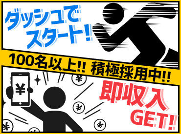 \短期スタッフ100名の大募集!/
友達との応募もOK!
若手活躍中!短期でしっかり稼ごう!