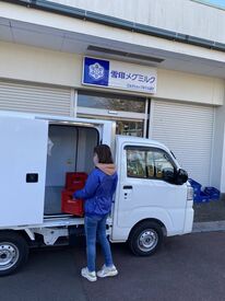 ミルクショップ　みうら　逗子店 ■AT限定免許で応募OK！
自分の車の持ち込みも歓迎です★
もちろん事務所で貸し出しもあります◎持ち込みの場合は直行直帰も◎