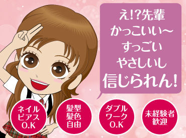 最高のイラスト画像 無料ダウンロードバイト 先輩 かっこいい 最高のイラスト画像 無料ダウンロードバイト 先輩 かっこいい