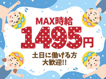 アスティスポーツクラブ八田 スタッフ同士の仲が良く、穏やかで和気あいあいとした雰囲気です♪
どなたでもきっとすぐに馴染めます◎