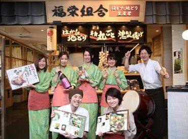 はかた地どり屋 池袋 ★フリーター大歓迎★
飲食店が初めてという方も
副業として働きたいという方もOK！
充実の研修と教育制度でキャリアアップも◎