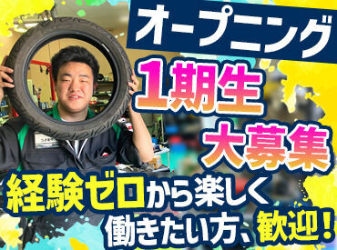 金沢２りんかん バイク好きの方にうれしい♪
欲しいバイクが≪社割≫で
お得に購入できるチャンスも…★
