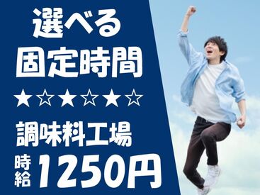 お気軽にご応募ください◎
学生・フリーター・主婦(夫)さんも大歓迎!