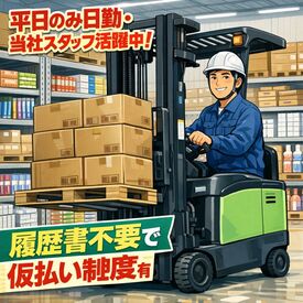 株式会社アイニード（i-need） さいたま営業所 スマホで楽々リモート面接実施中◎
「初めての派遣で不安…」そんな方もご安心を♪
LINEやメッセージなどでいつでもサポート★